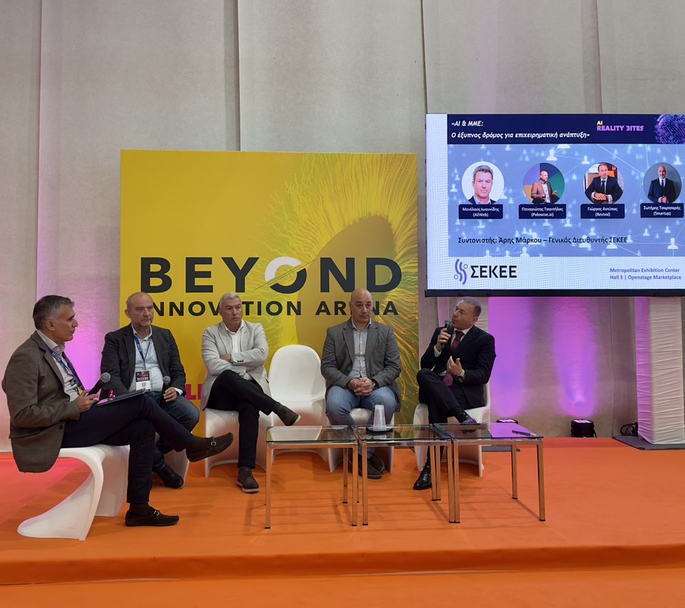 Γιώργος Αντύπας Beyond panel